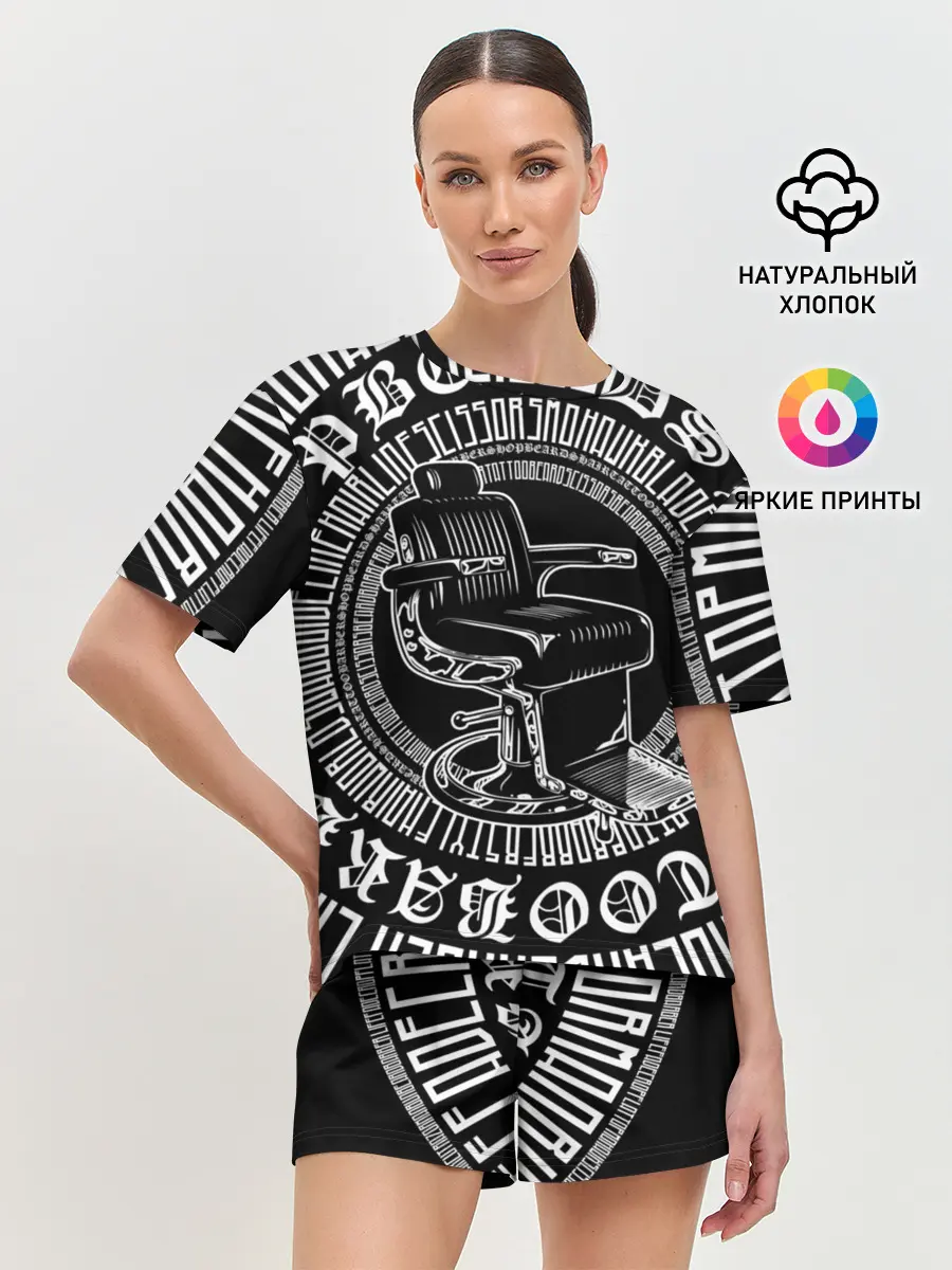 Женская пижама с шортами / Барбер Каллиграфия