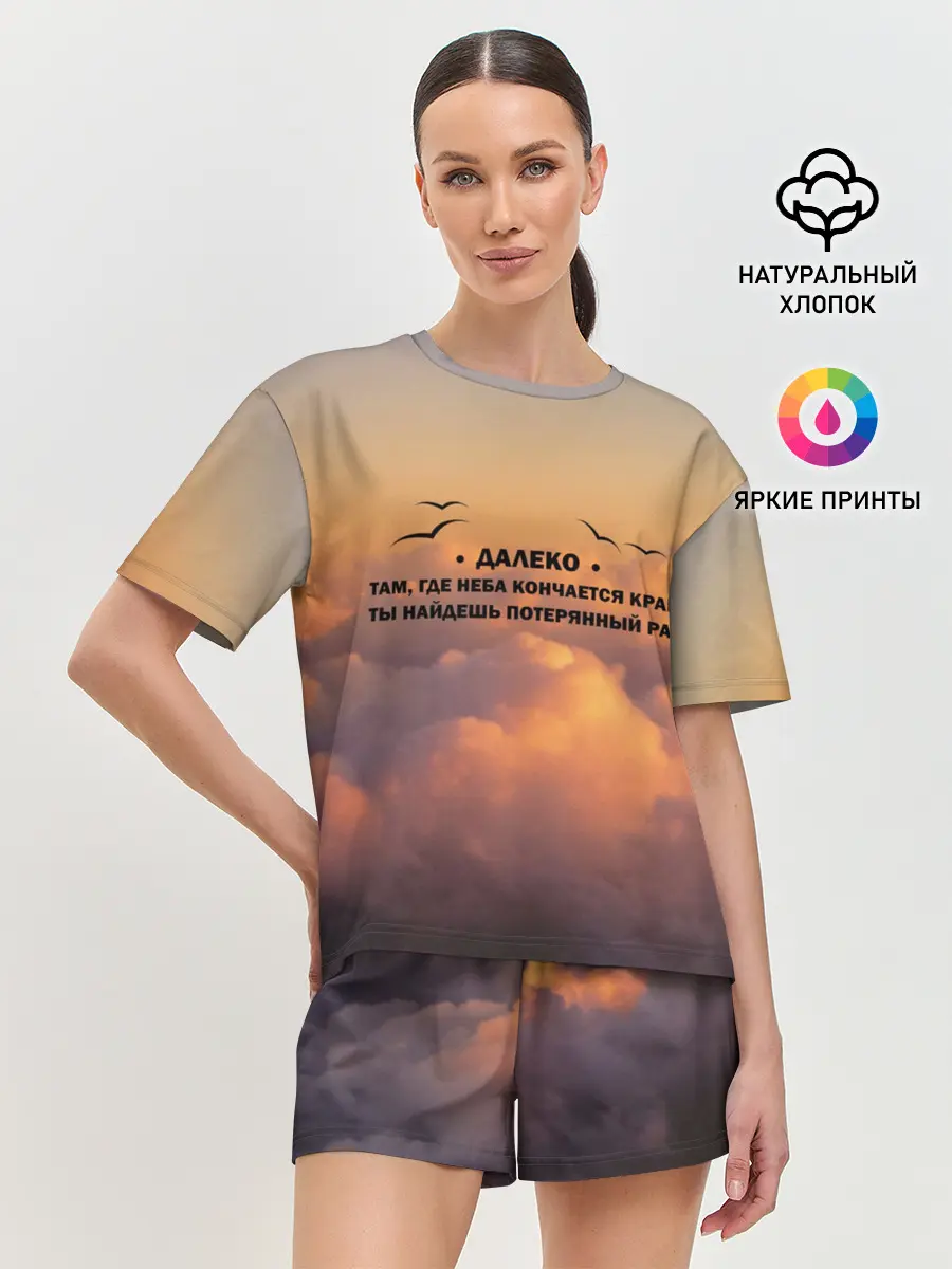 Женская пижама с шортами / Ария