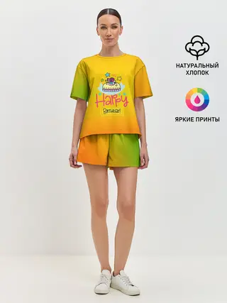 Женская пижама с шортами / С днем рождения!