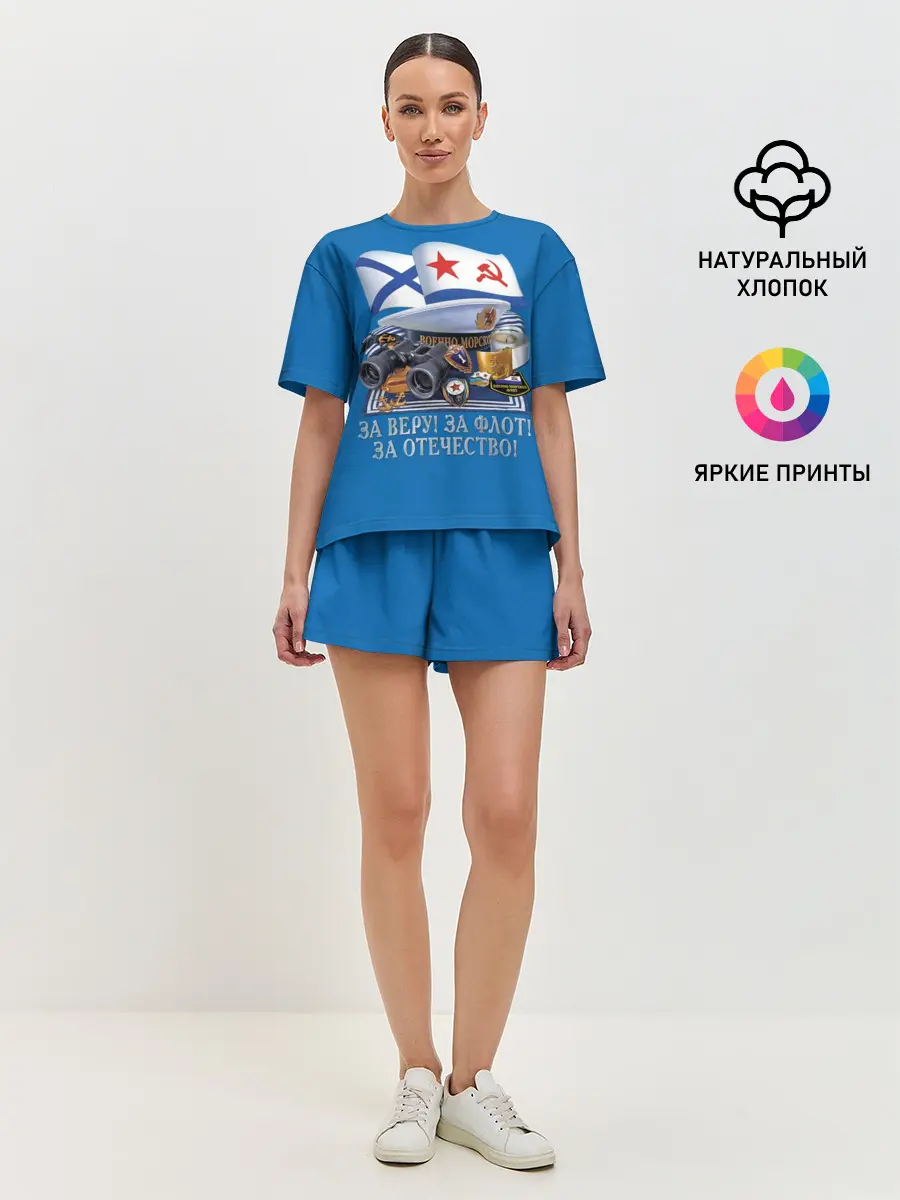 Женская пижама с шортами / За Флот