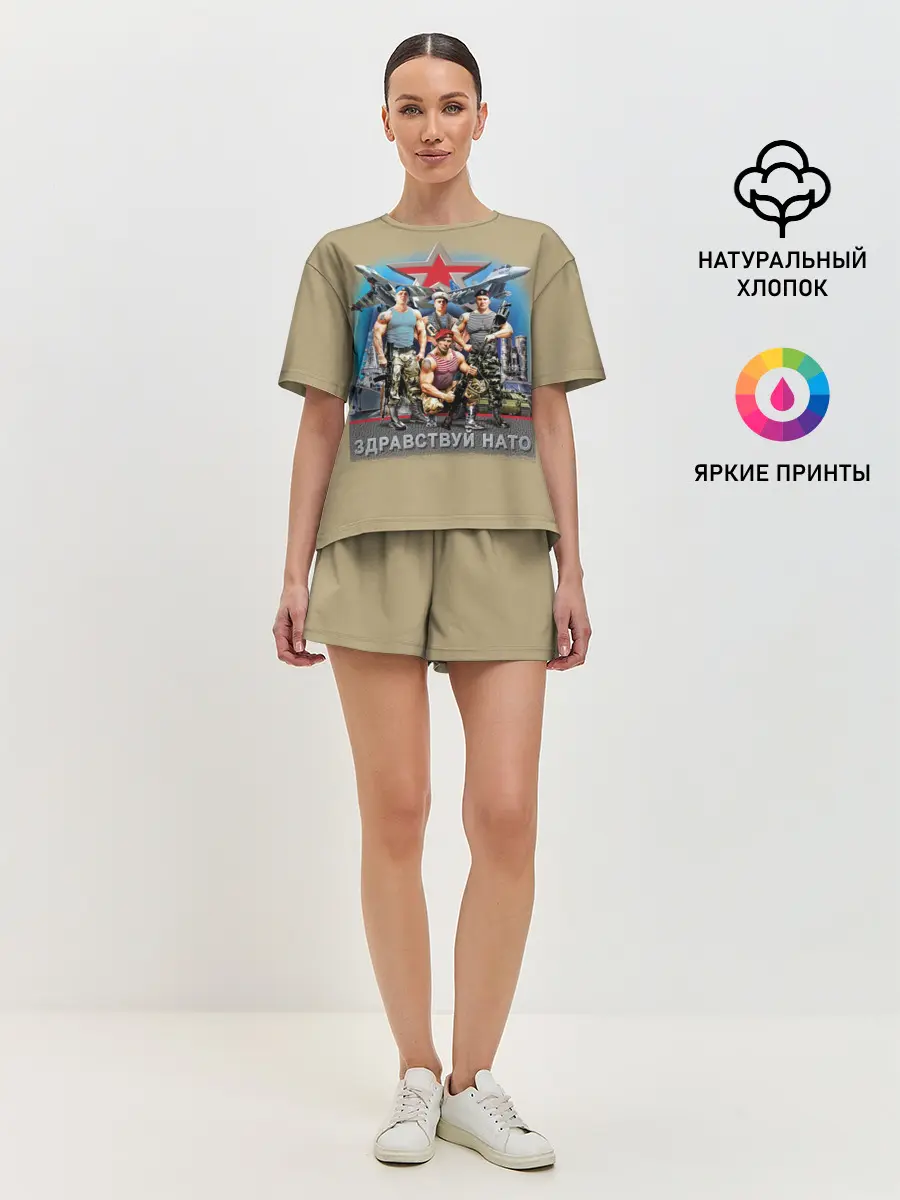 Женская пижама с шортами / Здравствуй НАТО