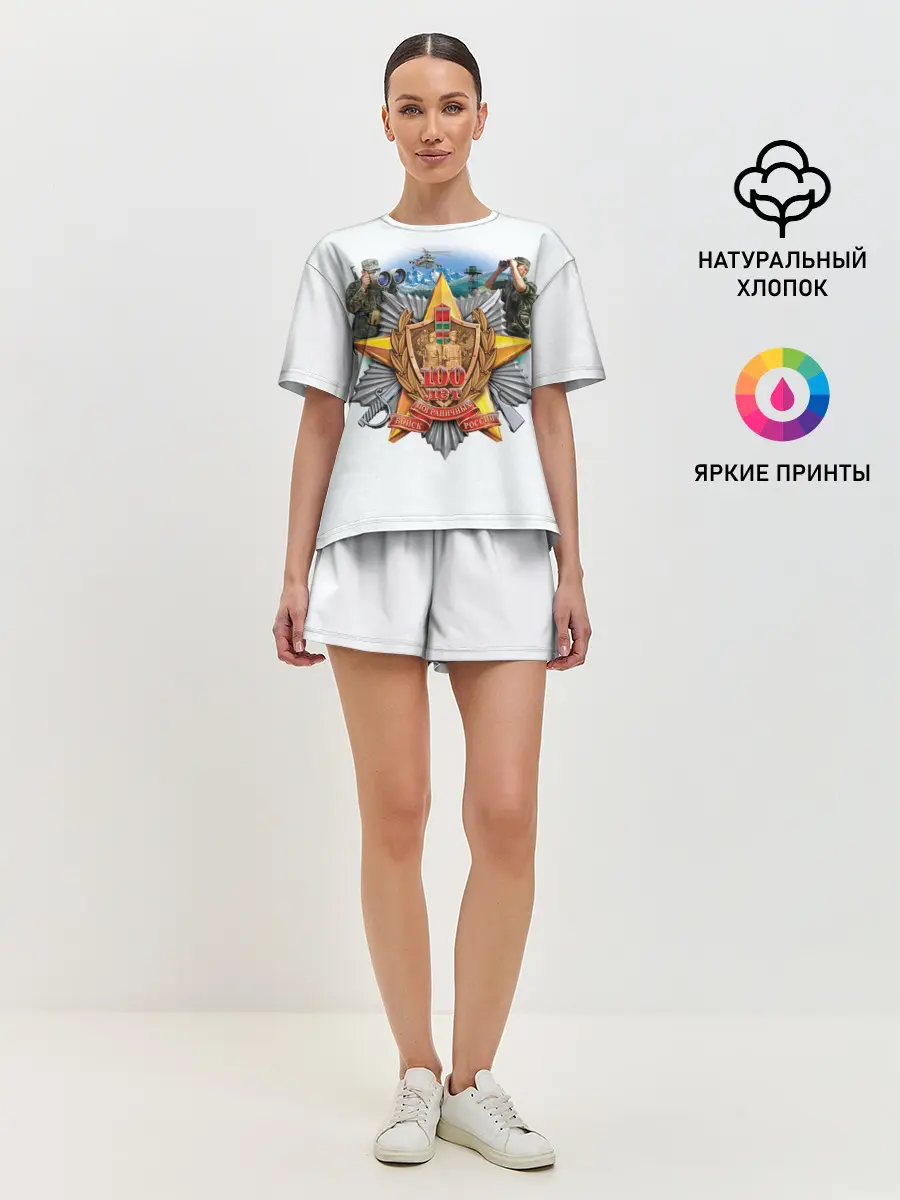 Женская пижама с шортами / 100 лет пограничным войскам
