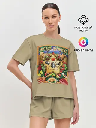 Женская пижама с шортами / Звезда дачника