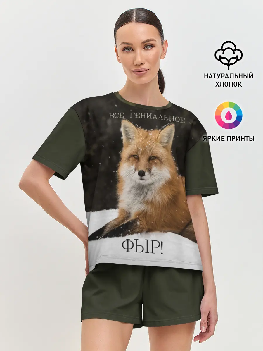 Женская пижама с шортами / ВСЕ ГЕНИАЛЬНОЕ ФЫР.