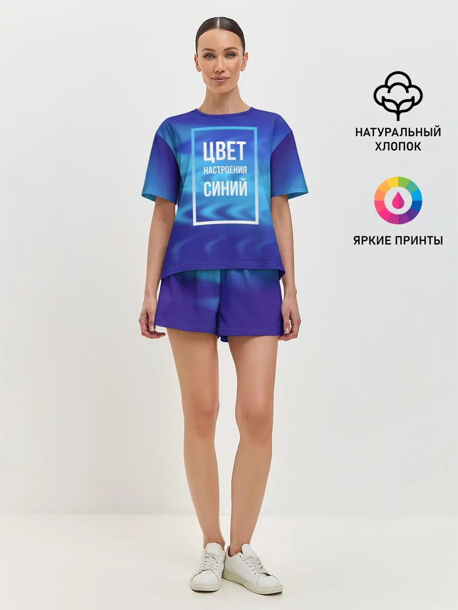 Женская пижама с шортами / Цвет настроения синий
