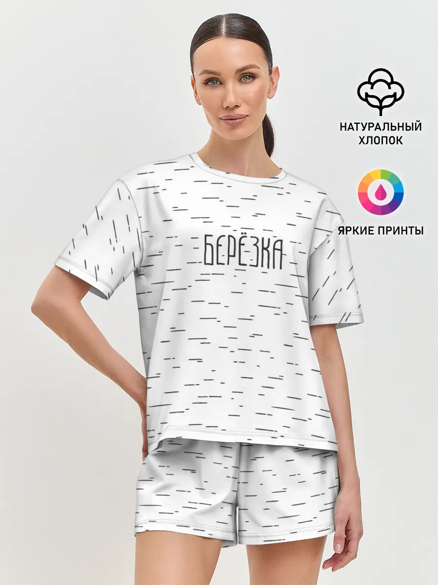 Женская пижама с шортами / Берёзка