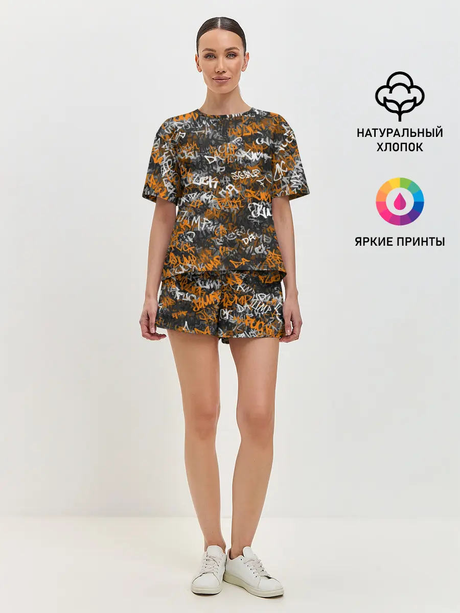 Женская пижама с шортами / Jump da f#ck up!