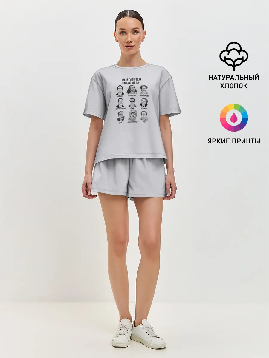 Женская пижама с шортами / Какой ты Николас Кейдж?