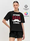 Женская пижама с шортами / Лучший папа