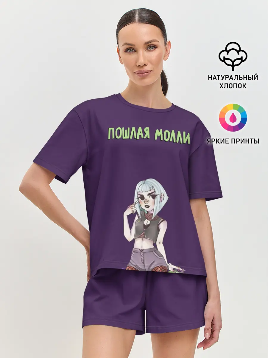 Женская пижама с шортами / Пошлая Молли