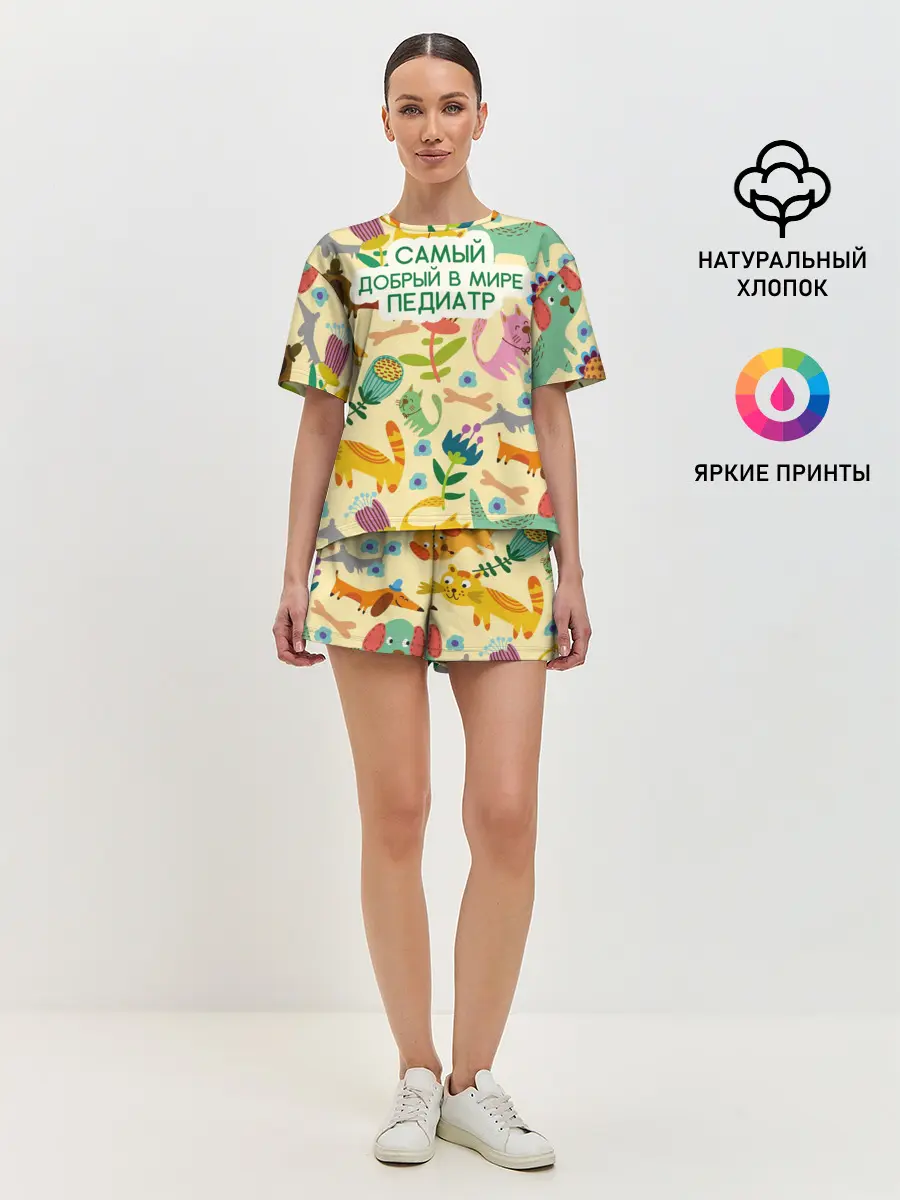 Женская пижама с шортами / Самый добрый в мире педиатр