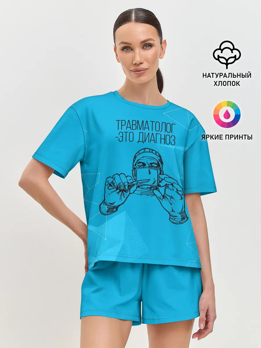 Женская пижама с шортами / травматолог это диагноз