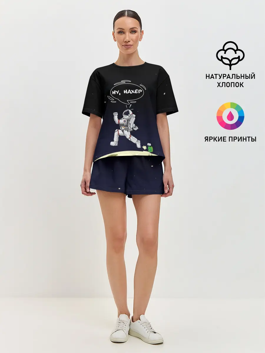 Женская пижама с шортами / Встреча в космосе