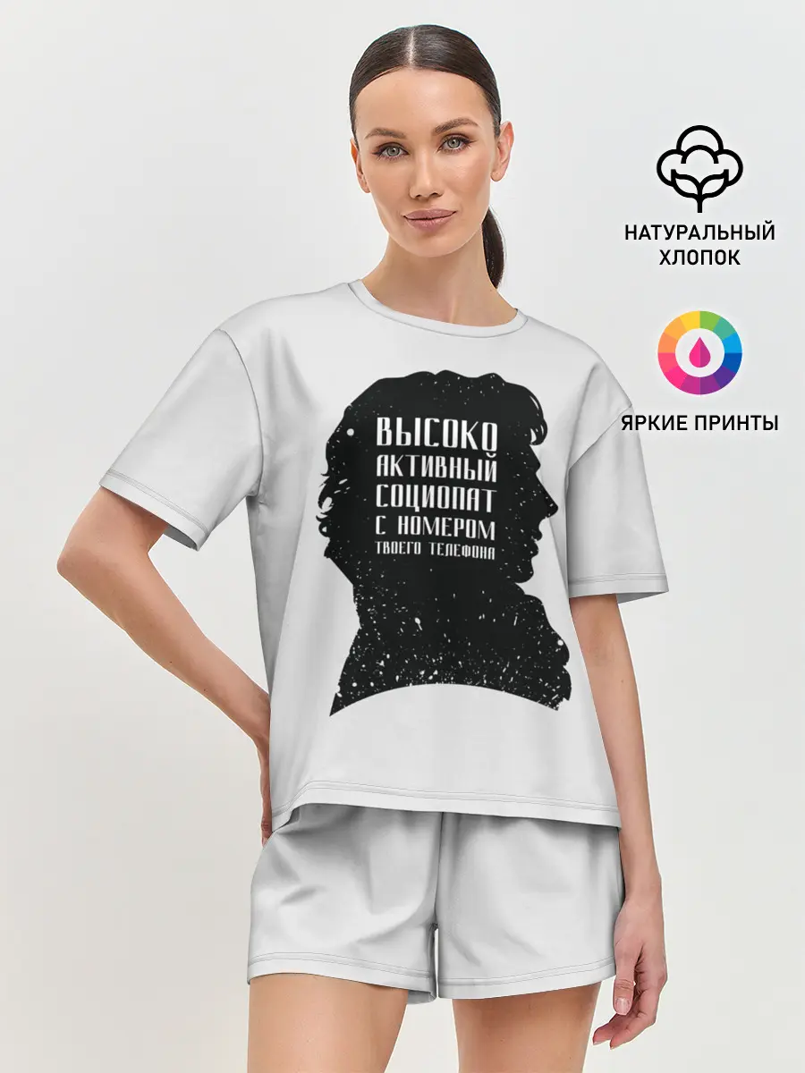 Женская пижама с шортами / Социопат