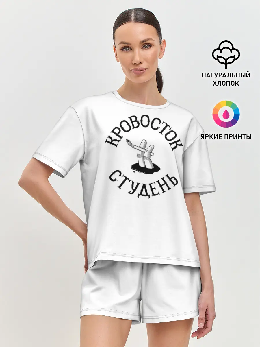 Женская пижама с шортами / Кровосток - Студень