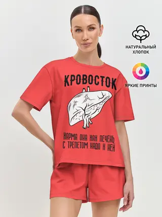 Женская пижама с шортами / Кровосток - карма