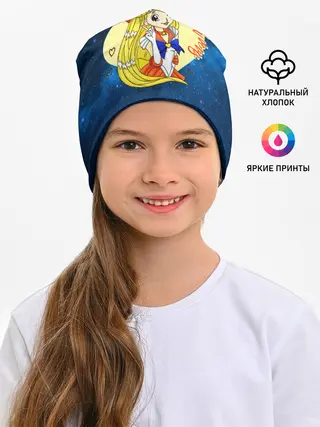 Детская шапка / Сейлор Мун | Космос