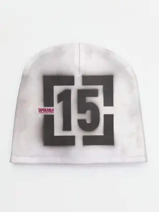 Детская шапка / Тараканы! ...и ничего кроме правды 15