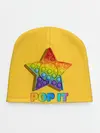 Детская шапка / POP IT STAR | ПОП ИТ ЗВЕЗДА