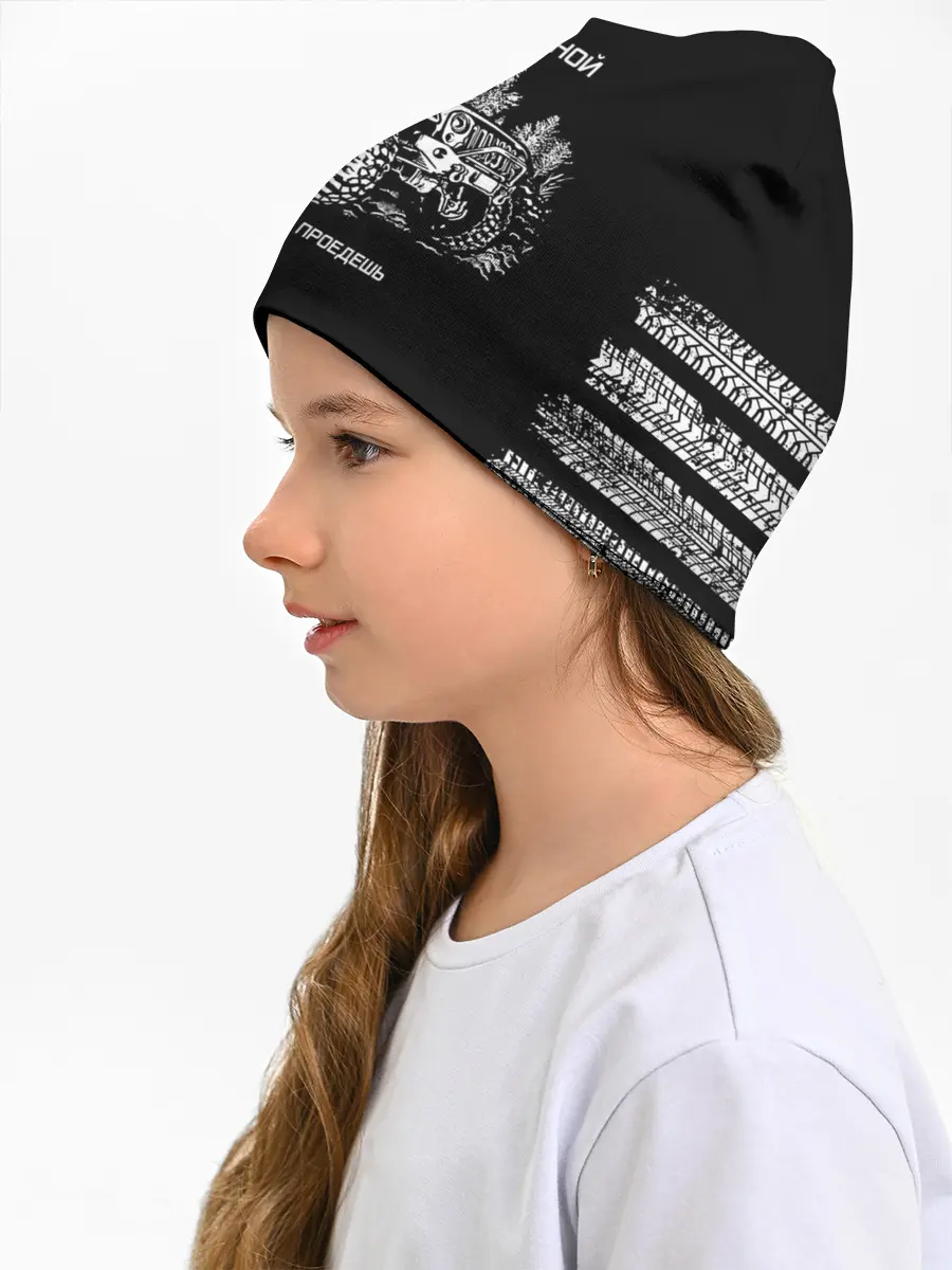 Детская шапка / НЕ ЕДЬ ЗА МНОЙ