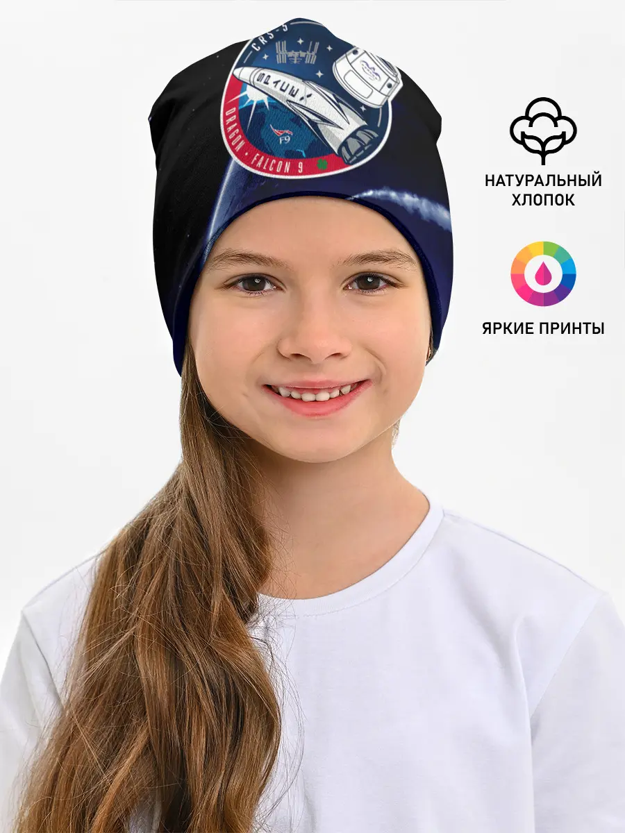 Детская шапка / Space X
