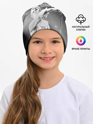 Детская шапка / Welcome to the Blackout - David Bowie