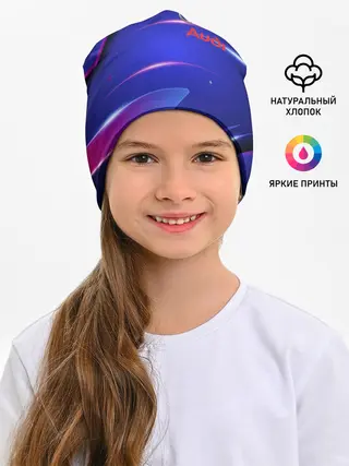 Детская шапка / Ауди / Audi синива