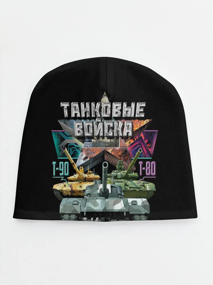 Детская шапка / ТАНКОВЫЕ ВОЙСКА