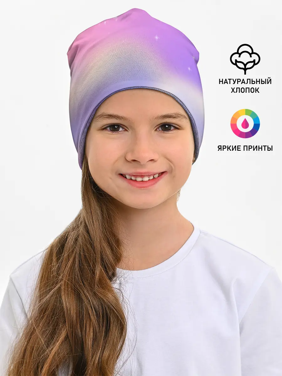 Детская шапка / Звёздное небо розовый закат