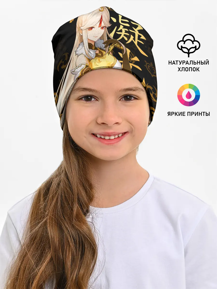 Детская шапка / Нин Гуан / Genshin Impact