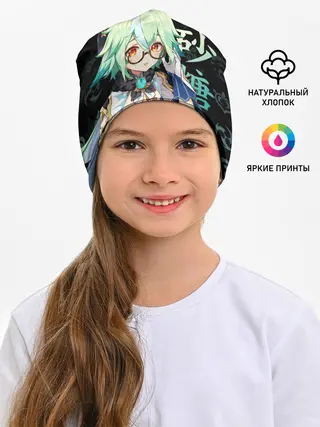 Детская шапка / Сахароза / Genshin Impact
