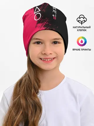 Детская шапка / Игра в кальмара | Squid game