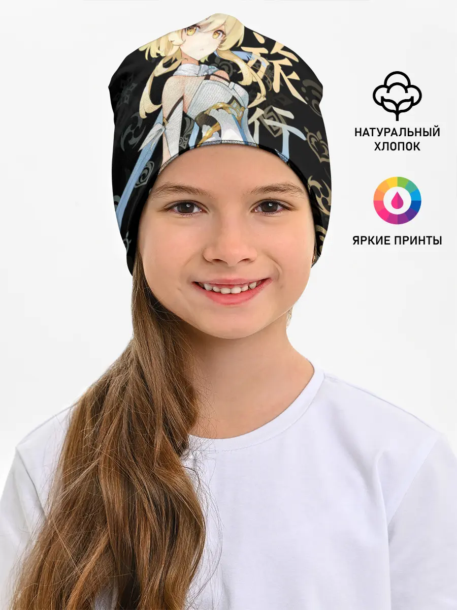 Детская шапка / Путешественница / Genshin Impact