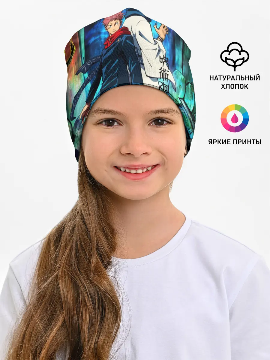 Детская шапка / Магическая битва, Итадори и Сукуна