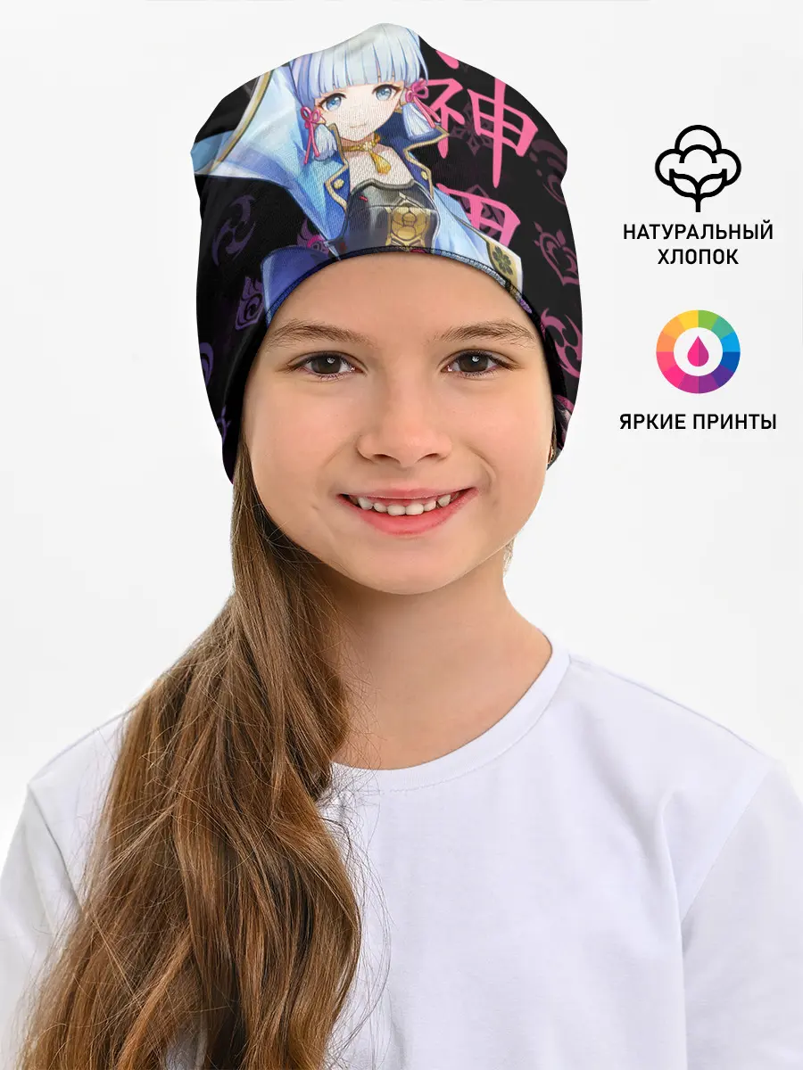 Детская шапка / Аяка / Genshin Impact