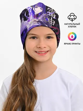Детская шапка / Сёгун Райдэн / Genshin Impact