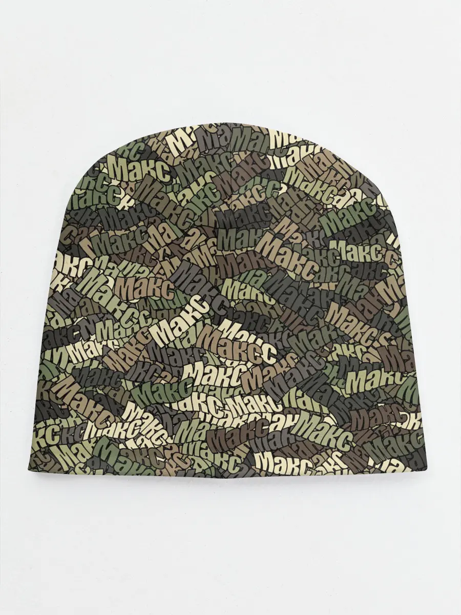 Детская шапка / Именной камуфляж Макс