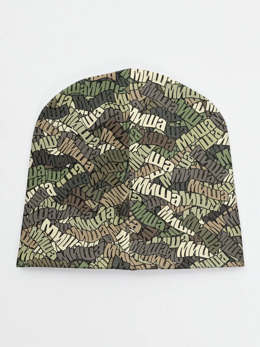 Детская шапка / Именной камуфляж Миша