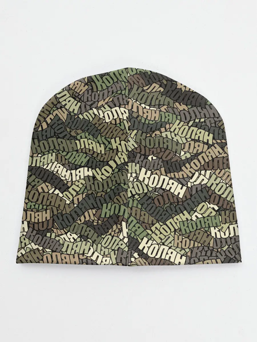 Детская шапка / Именной камуфляж Колян