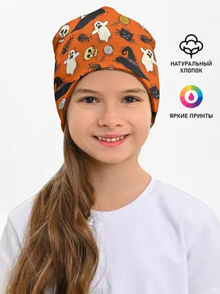 Детская шапка / Хэллоуинские шалости