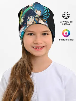 Детская шапка / Genshin Impact: Венти, Син Цю, Сяо