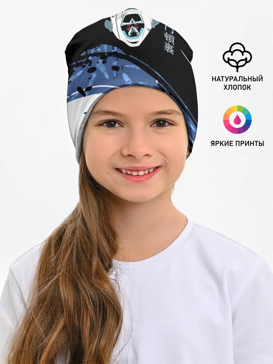 Детская шапка / Махито Магическая битва