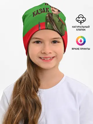 Детская шапка / Терский Казак на фоне Флага