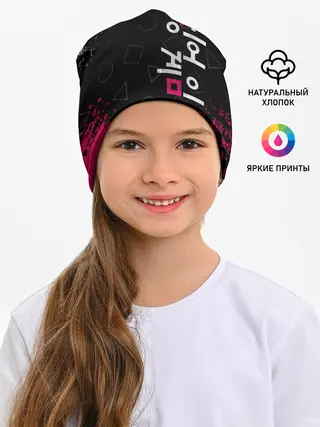 Детская шапка / ИГРА В КАЛЬМАРА БРЫЗГИ КРАСОК / ИЕРОГЛИФЫ