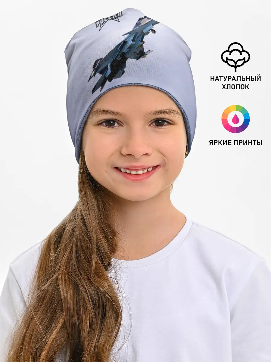 Детская шапка / ВВС России
