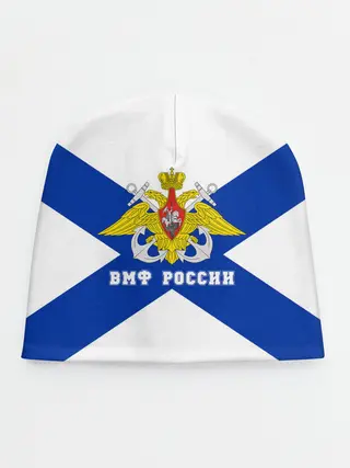 Детская шапка / ВМФ России