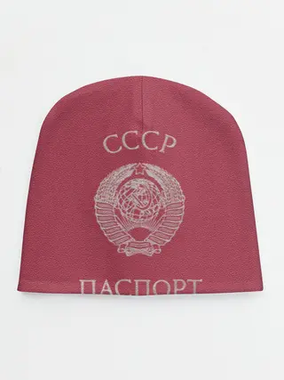 Детская шапка / Паспорт Советского Союза