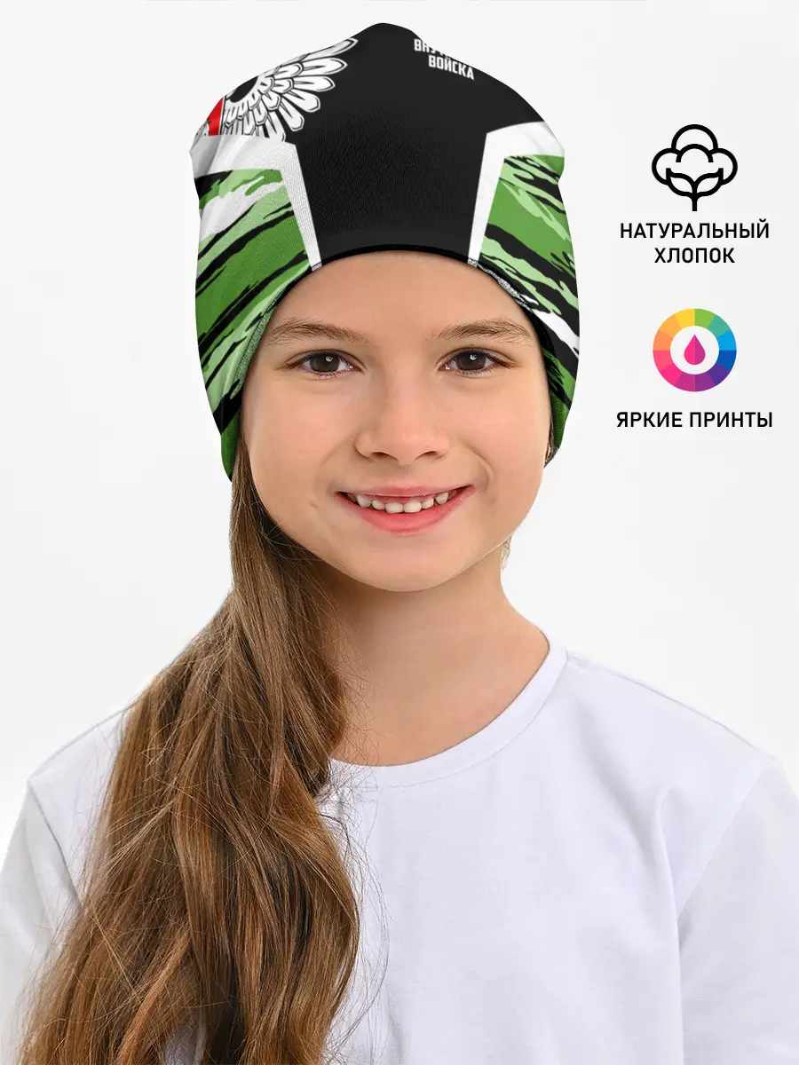Детская шапка / Внутренние войска