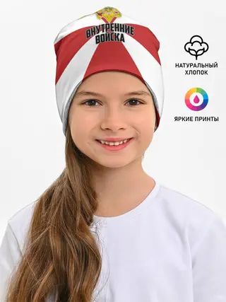 Детская шапка / Внутренние Войска