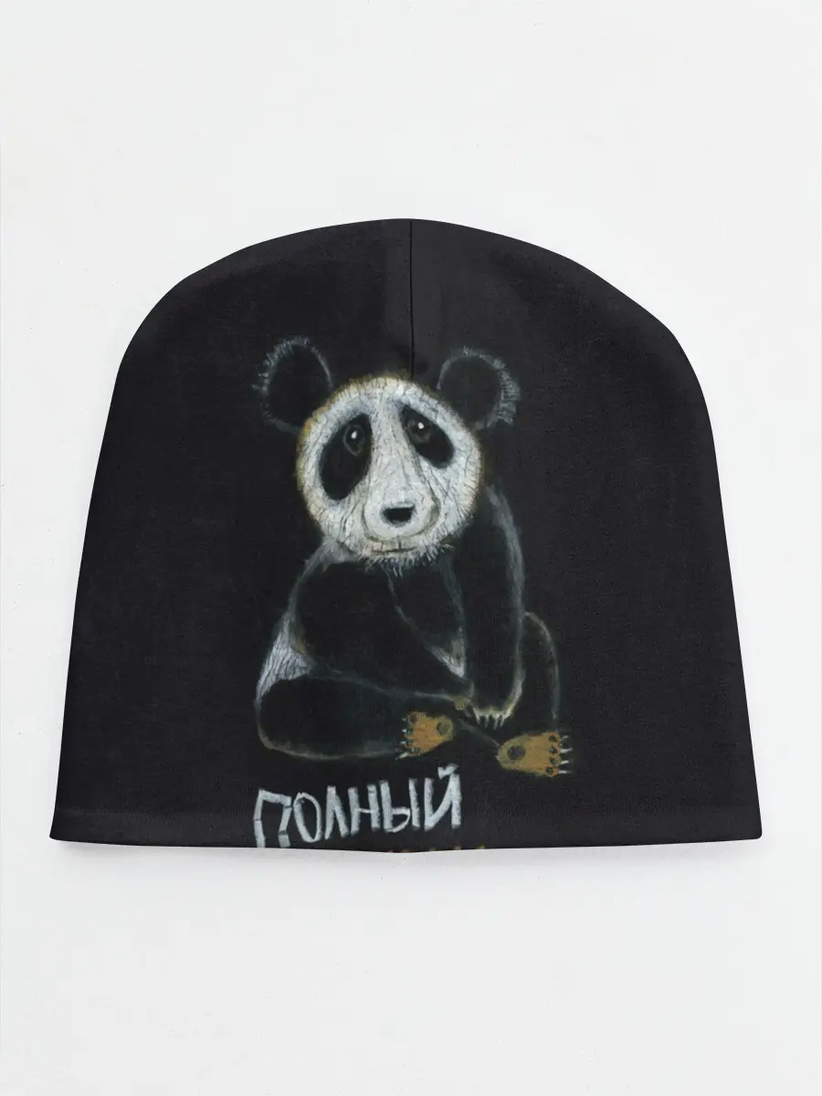 Детская шапка / Полный поПАНДос